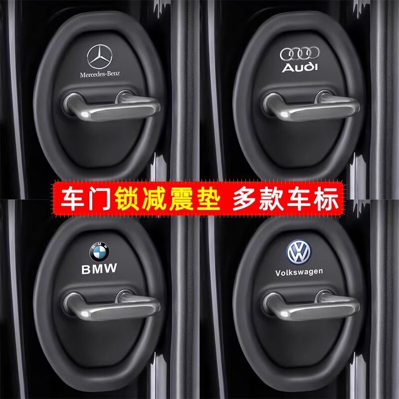 New Car Door Lock Buckle Protection Pad Door Shock-Absorbing Buffer Gasket Door Lock Protective Cover Door Closing Anti-Collision Sticker Silicone