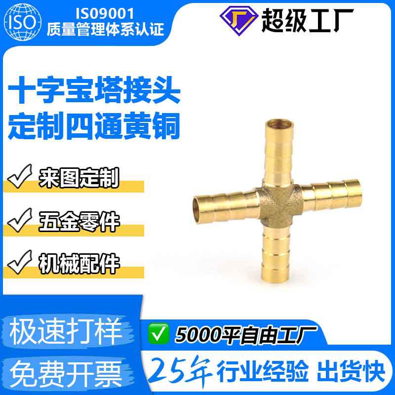 ��������ʮ�ֱ�����ͷ ��ͨ��ͭ������ͷ ������ͨͭ������ͷ