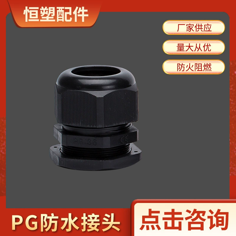 Прямые поставки нейлоновый кабель водонепроницаемый разъем PG7 фиксированный кабель с резьбой Gelan головка PG9/11/13.5 черный