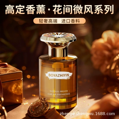 Air Freshener, Car Perfume Aromatherapy
