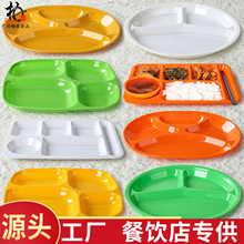 快餐盘分格盘子密胺创意圆形三格餐盘仿瓷塑料套餐盘食堂饭盘商用