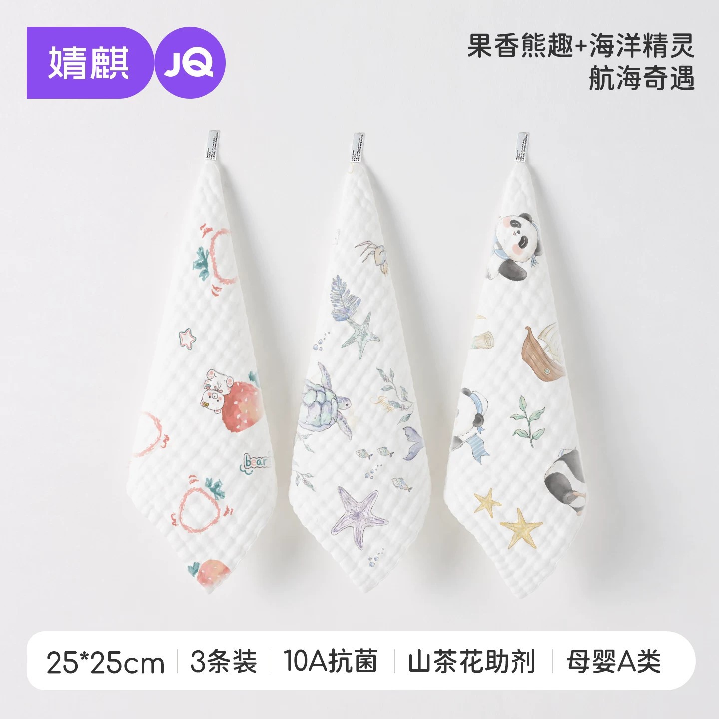 [Moisturizing Camellia Oil 3 pieces] Ocean Elf-6 layers 25*25cm (10A antibacterial)