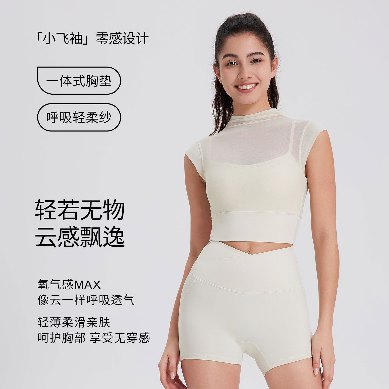 Cross-Border Sexy Mesh Yoga Wear with Flying Sleeves and Chest Pads Running Quick-Drying Sports Bra One-Cup Fitness Wear Top