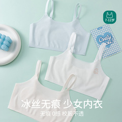 女子第一段階ブラジャー、中学生、小学生、子供の発育期、軽くて通気性の良いベスト、固定コースター下着