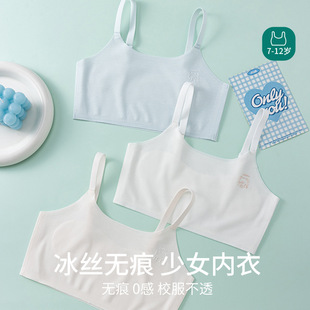 Girls' First-Stage Bra for Junior High School Students and Primary School Students during Their Development Period, Lightweight and Breathable Vest, Fixed Coaster Intimates
