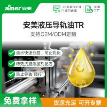 46号导轨油抗磨防爬行机械导轨油数控机床导轨油68号液压导轨油
