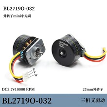 27mm��ת����ˢminiС���BL2719O-032�������DC3.7v10000ת