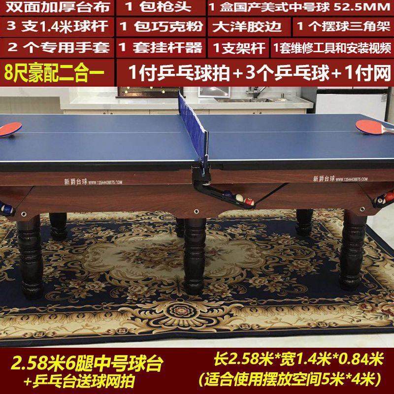 美式台球桌标准成人家用二合一 standard黑8台案子简易桌球台批发|undefined