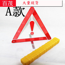 Car Warning Sign, Vehicle-Mounted Tripod with Led Lighting, USB Charging Port, Three-In-One Triangular Warning Sign
