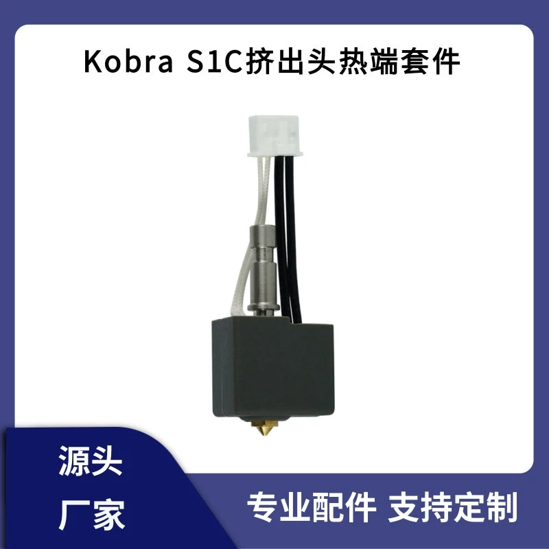 3D Принтер аксессуар продольный кубический Kobra S1C Экструзионная головка горячий конец комплект латунного сопла для печати сопла