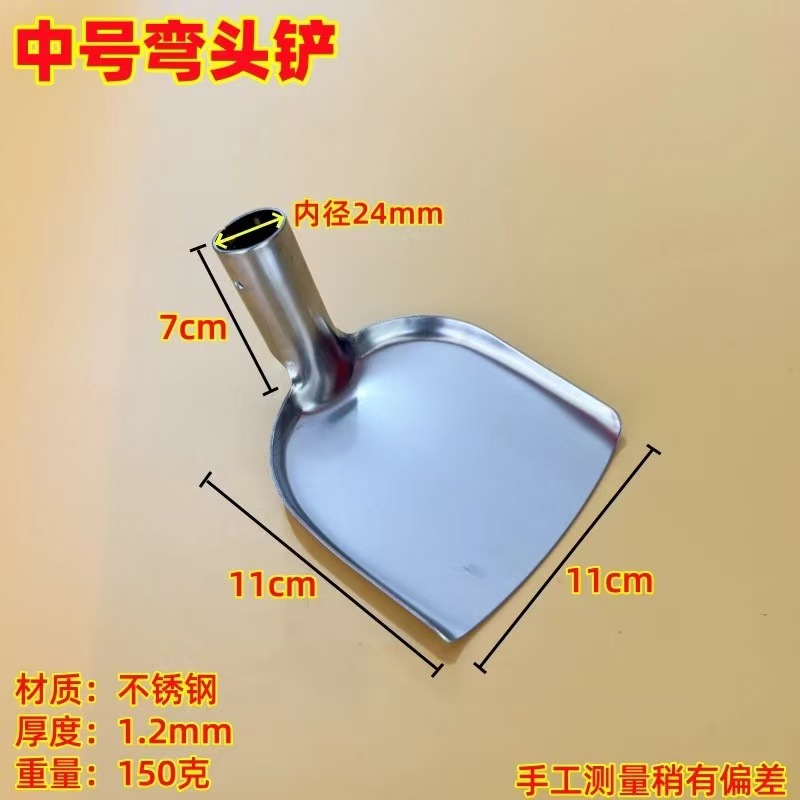 중간 팔꿈치 주걱 [손잡이 없음]