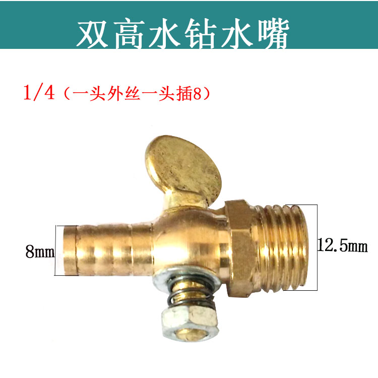 Adaptación / Jindu / Dingjian doble alta máquina de perforación de agua de boquilla de agua universal válvula de bola válvula de bola compresor de aire válvula de ventilación