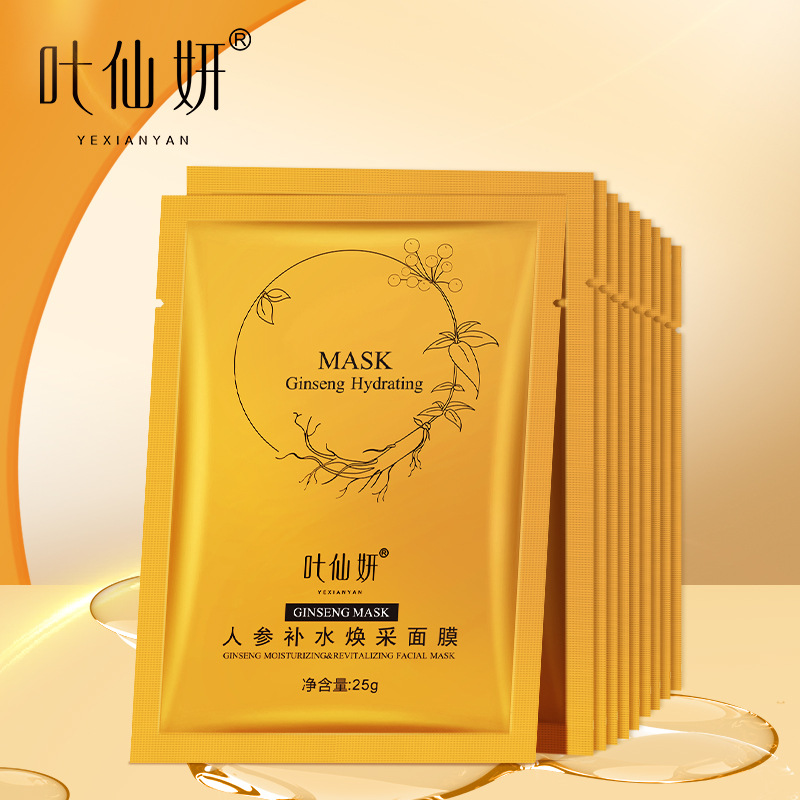 Ye Xianyan blueberry collagen moisturizing mask 30 g/piece aloe nicotinamide mask source factory wholesale