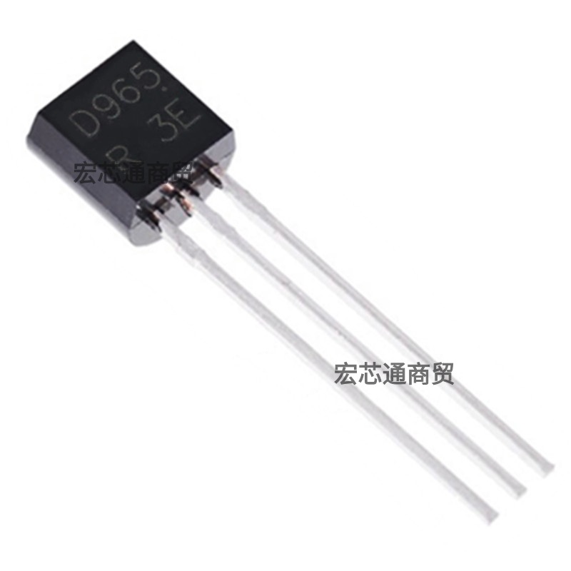 全新 2SD965 直插TO-92 晶体管 5A20V 1W NPN 三极管 D965