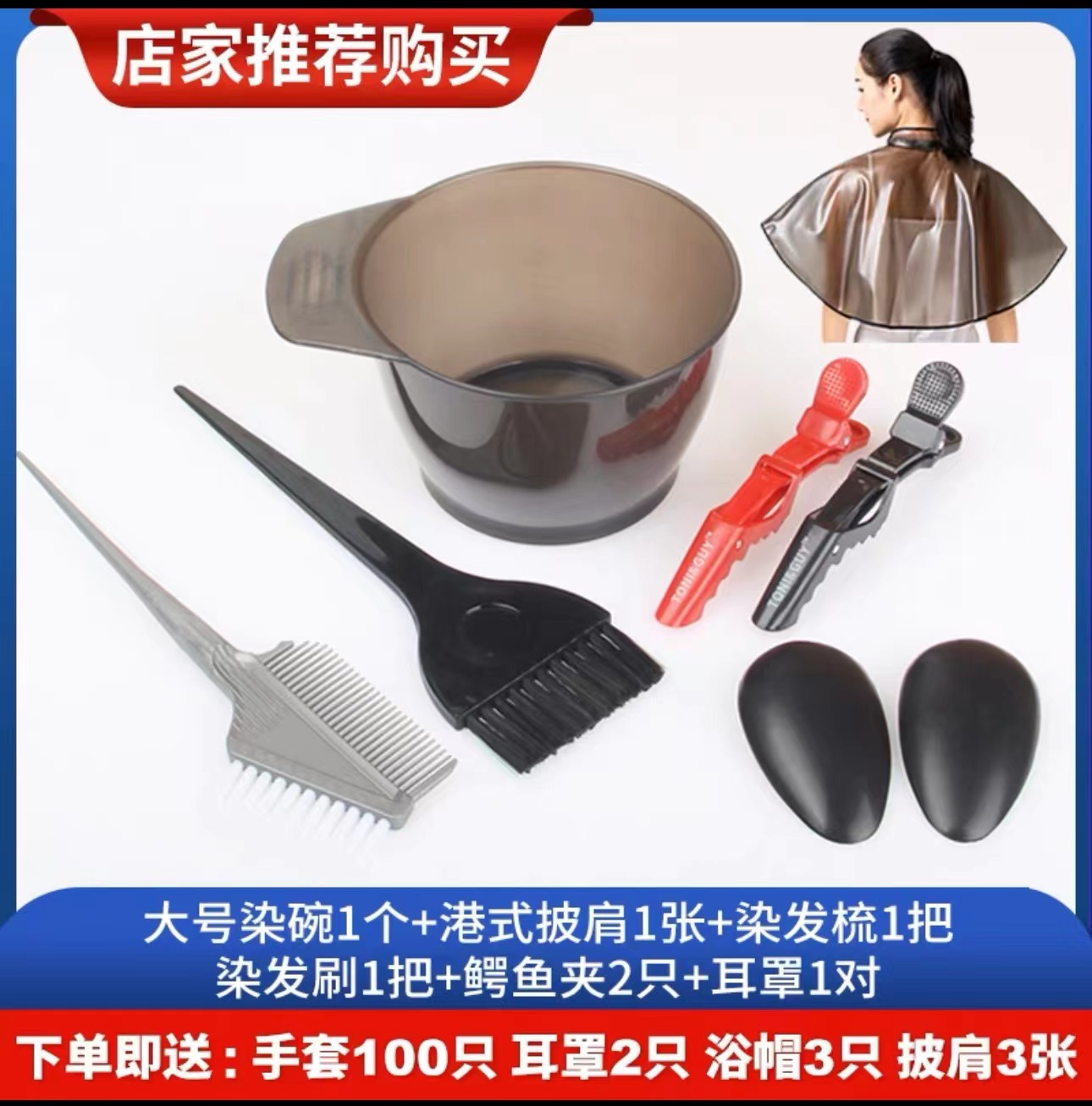 Kit de herramientas de teñido de cabello casero de un solo uso para la chapa, tazón de aceite, cepillo de pelo suave, orejas, peine de cabello especial para el teñido de escaldado