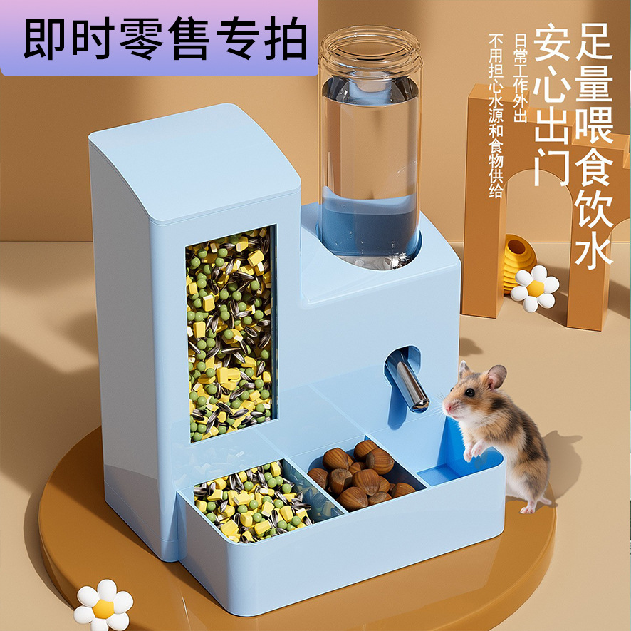 [Venta al por menor instantánea] alimentador automático de hámster máquina de beber a prueba de fugas de agua oro oso especial para comer y beber todo en uno