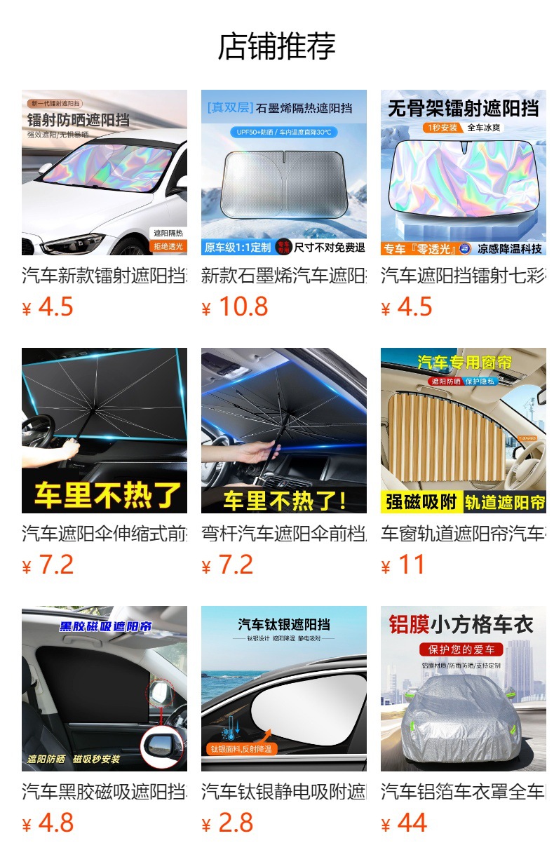 New Laser-Coated Quilted Sunshade for Car Front Windshield, Sun Protection, Heat Insulation, Light Blocking, Anti-Ultraviolet Sunshade