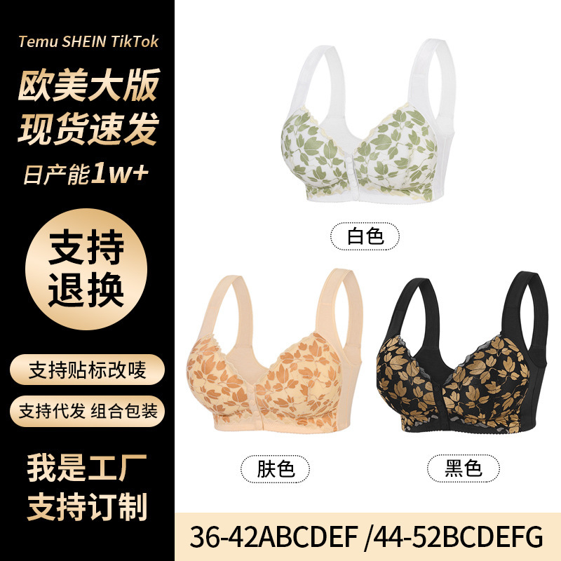A-G Cup 36-52 Extra Large Size Bra, Cross-Border European and American Sizes, Temushein Specializes in Front-Clasp Bras for Large Busts A-G Cup 36-52 Extra Large Size Bra, Cross-Border European and American Sizes, Temushein Specializes in Front-Clasp Bras for Large Busts