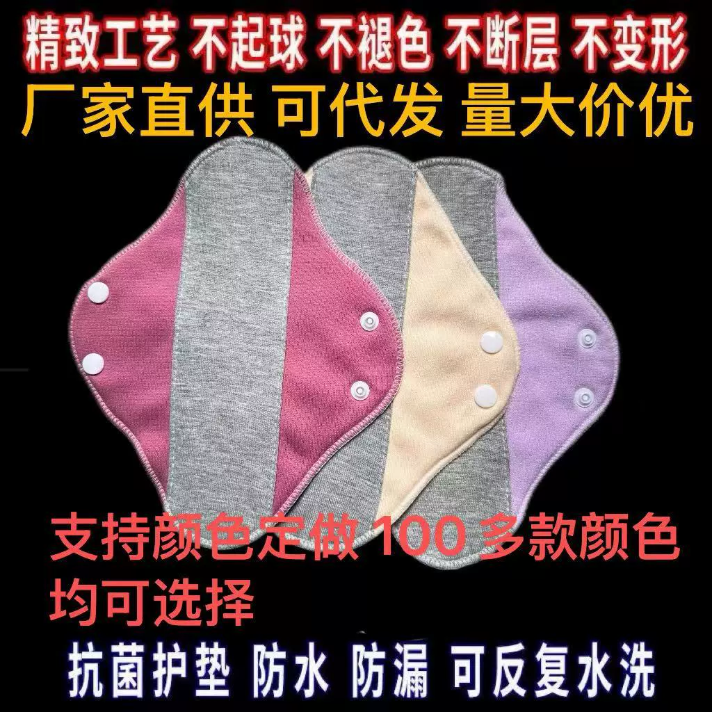 Прокладки для взрослых, моющиеся хлопковые гигиенические прокладки, графеновые антибактериальные водонепроницаемые ватные прокладки, могут обрабатываться и производиться на заводе-изготовителе.