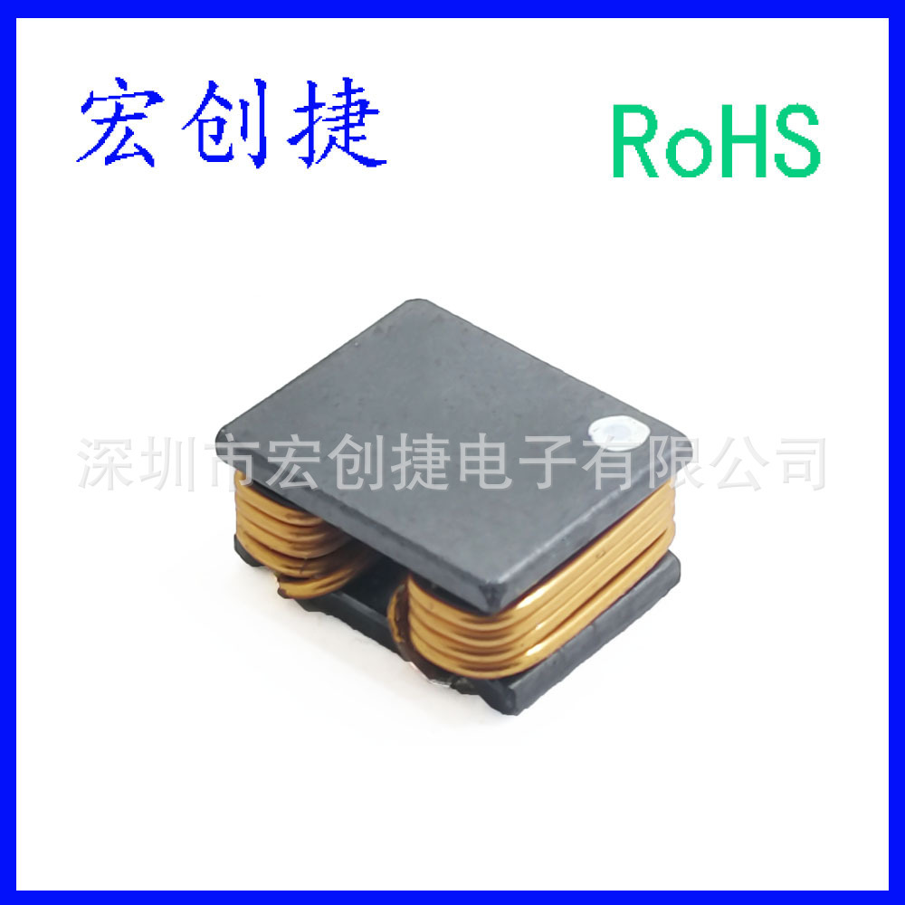 1000Ω贴片大电流共模电感 HCCM108050-102 5A 10*8*5 可以直拍