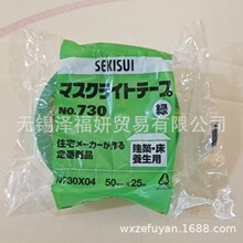 �eˮ730��˺�z�� �eˮ730�B���z�� �Gɫ�B���z�� SEKISUI N730X04