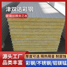 彩钢瓦;金属建材;保温隔热材料