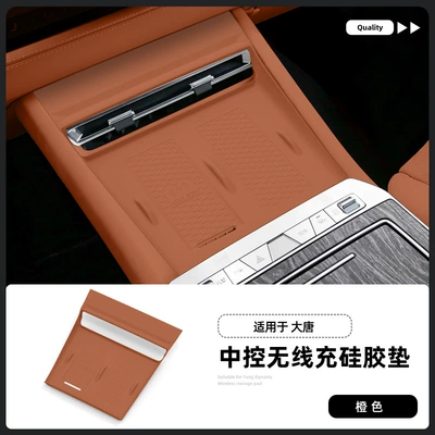 Suitable for 26 Byd Models, Wireless Charging Silicone Anti-Slip Mat, Central Control Protection, Car-Specific Modification Accessories (Anti-slip mat) - 26-datang-wireless-charging-silicone-pads-orange