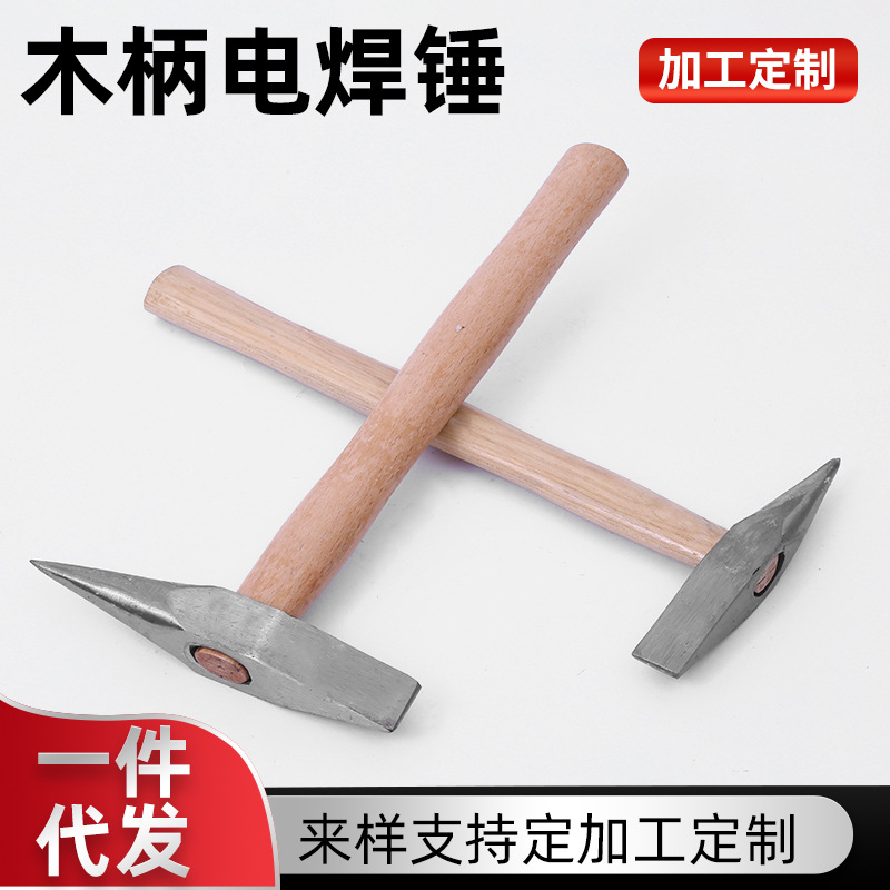 木柄电焊锤批发现货锤子工具45钢焊工锤敲焊渣敲冰尖头锤