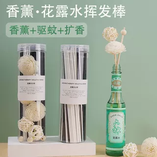 花露水挥发棒香薰扩香棒家用室内持久散香香水藤条香氛棒厕所房间