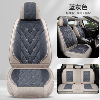 Universal Car Seat Cushion Manufacturer – Four Seasons Pad - blue-gray-standard-edition-general-purpose