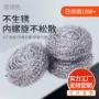 不掉渣保洁厨房定制钢丝球
