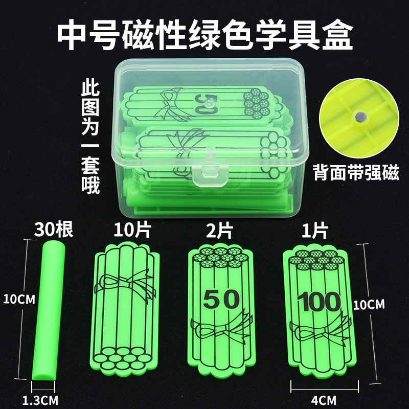 一年级教学教具磁性小棒磁力棒数学教师用计数片小学生黑板磁铁.|undefined