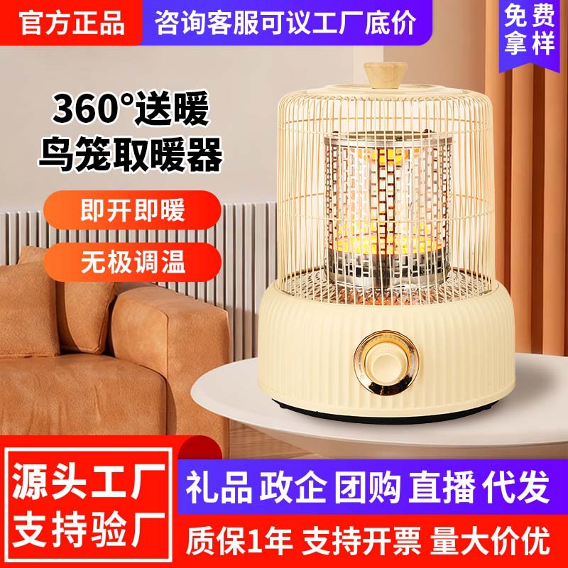 Birdcage Heater Household Heater Small Stove Electric Heater Fast Heating Small Sun Electric Oven Wholesale Gifts