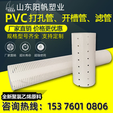 pvc��׹�PVC��p����ˮ��upvc�Vˮ�ܾG�����ä�ܺ��d���НB͸��
