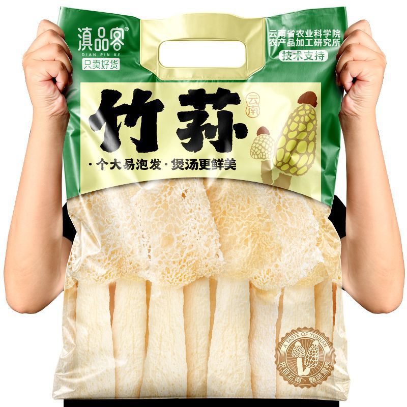 滇品客农科院云南长裙竹荪食用菌干货个大新货无硫熏火锅煲汤食材