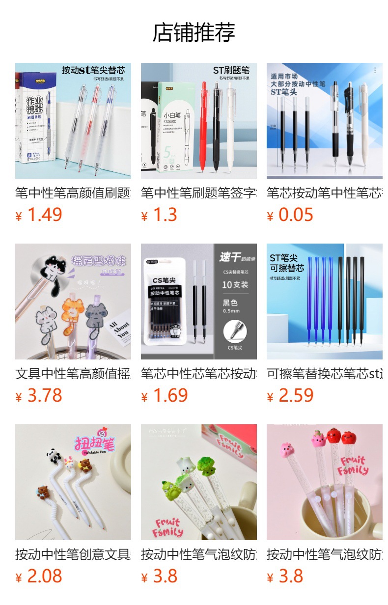 預覽狀態下無法點擊,髮布後,可點擊跳轉到對應的商品頁面
