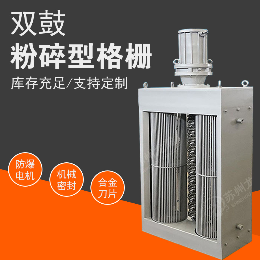 不锈钢粉碎型格栅 不锈钢粉碎格栅 不锈钢粉碎性格栅