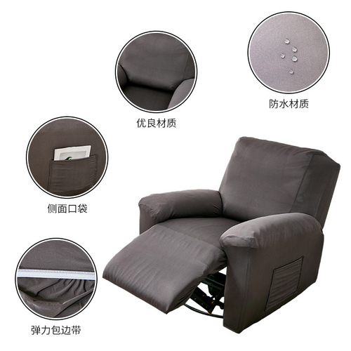 Waterproof Milk Silk ZHIMAOSHI Elastic Sofa Cover Full Cover First Class Separation Style ZHIMAOSHI Electric Recliner Cover