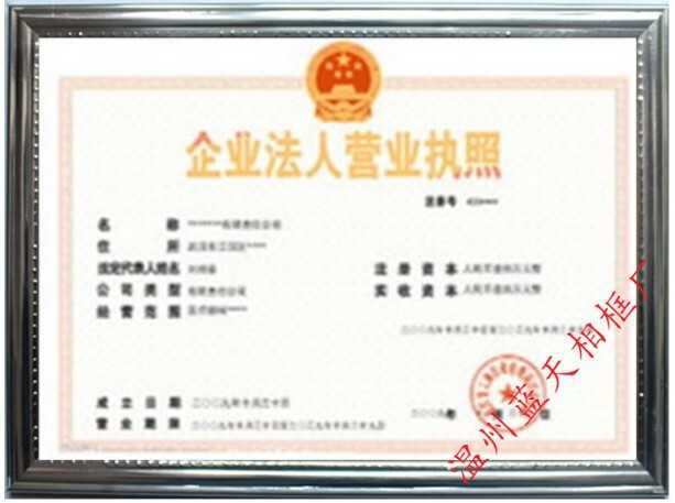 A3 Silver Photo Frame Industrial and Commercial Business License A4 Table Photo Tax Registration Catering Service Licensing System Photo