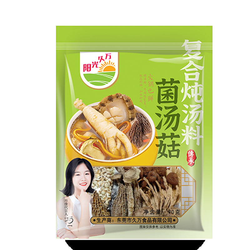 阳光久万煲汤材料养生汤料包食材干货药膳滋补品炖鸡汤材料包90g|undefined