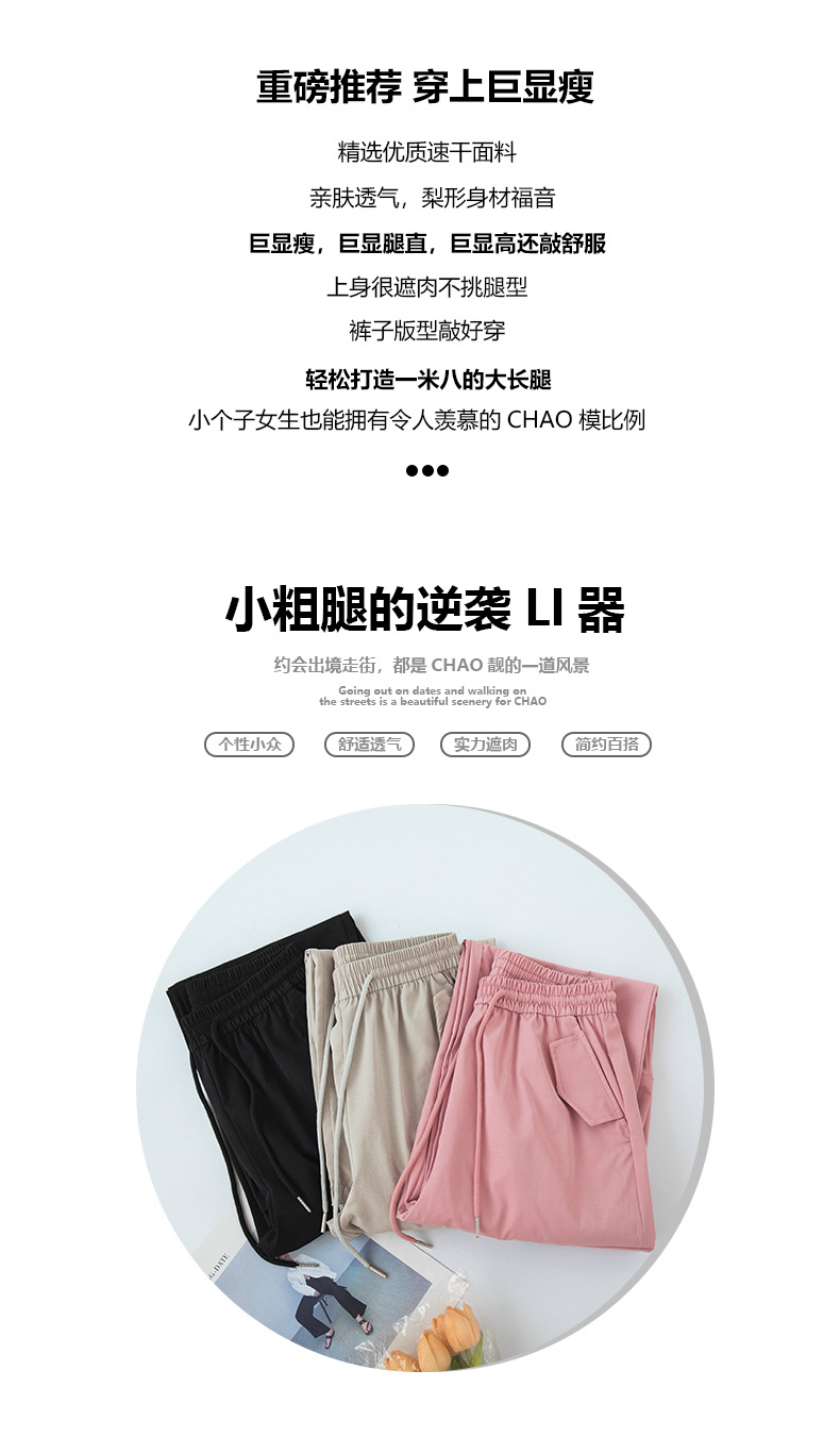 Pink work pants for women, summer, thin, high-waisted, slimming, wide-leg, straight-leg casual pants, American quick-drying sport pants pic 20