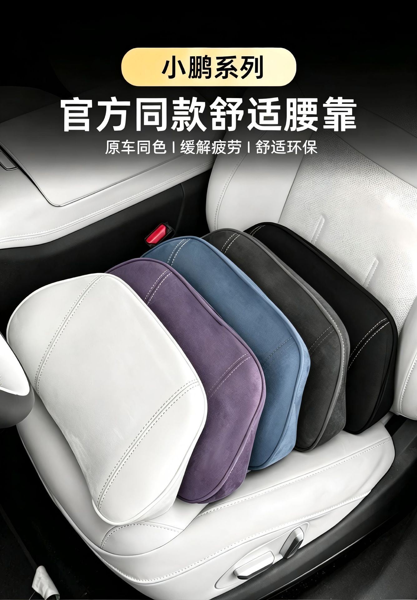 Suitable for Xpeng M03P7P7+G6G7G9X9 Cars, Special Lumbar Support and Neck Pillow, Same Model as on the Official Website, Full Range Headrest