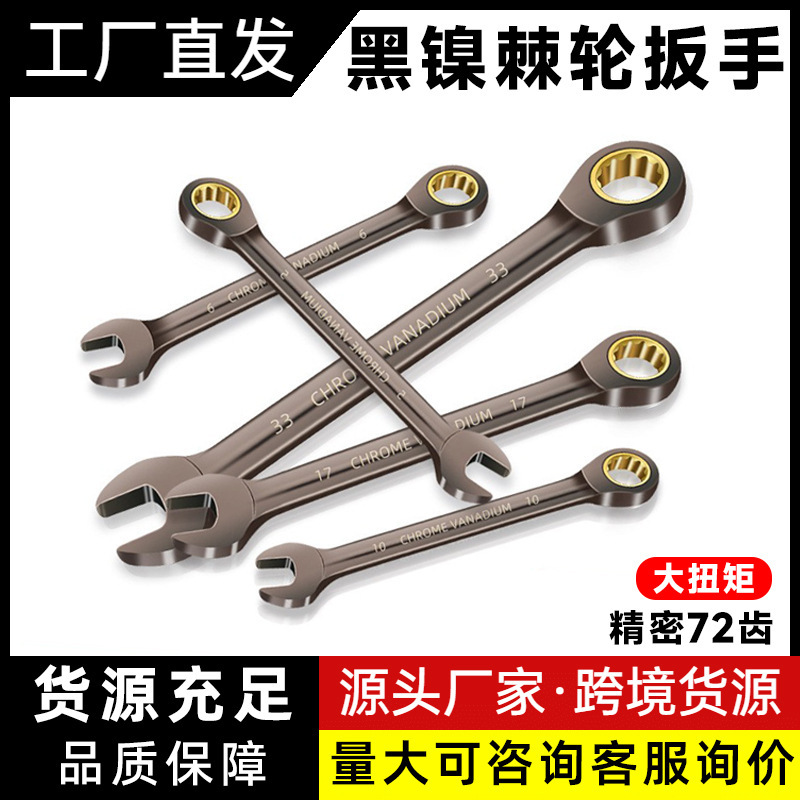 快速梅花棘轮扳手工业级小开口自动双向两用扳手棘轮省力工具套装