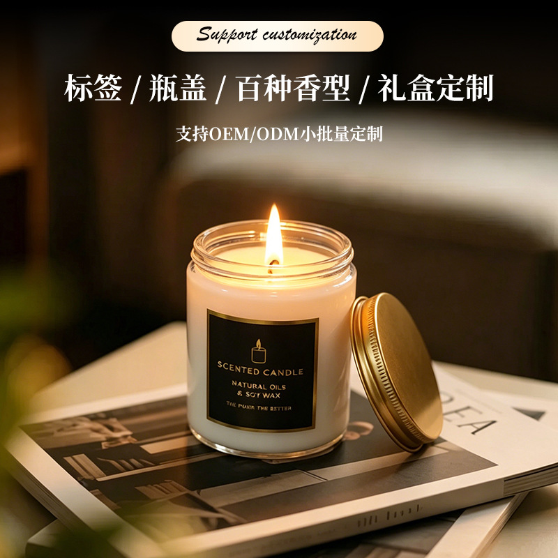 香薰蜡烛无烟淡香助睡眠安神持久留香香氛蜡烛摆件生日礼物伴手礼