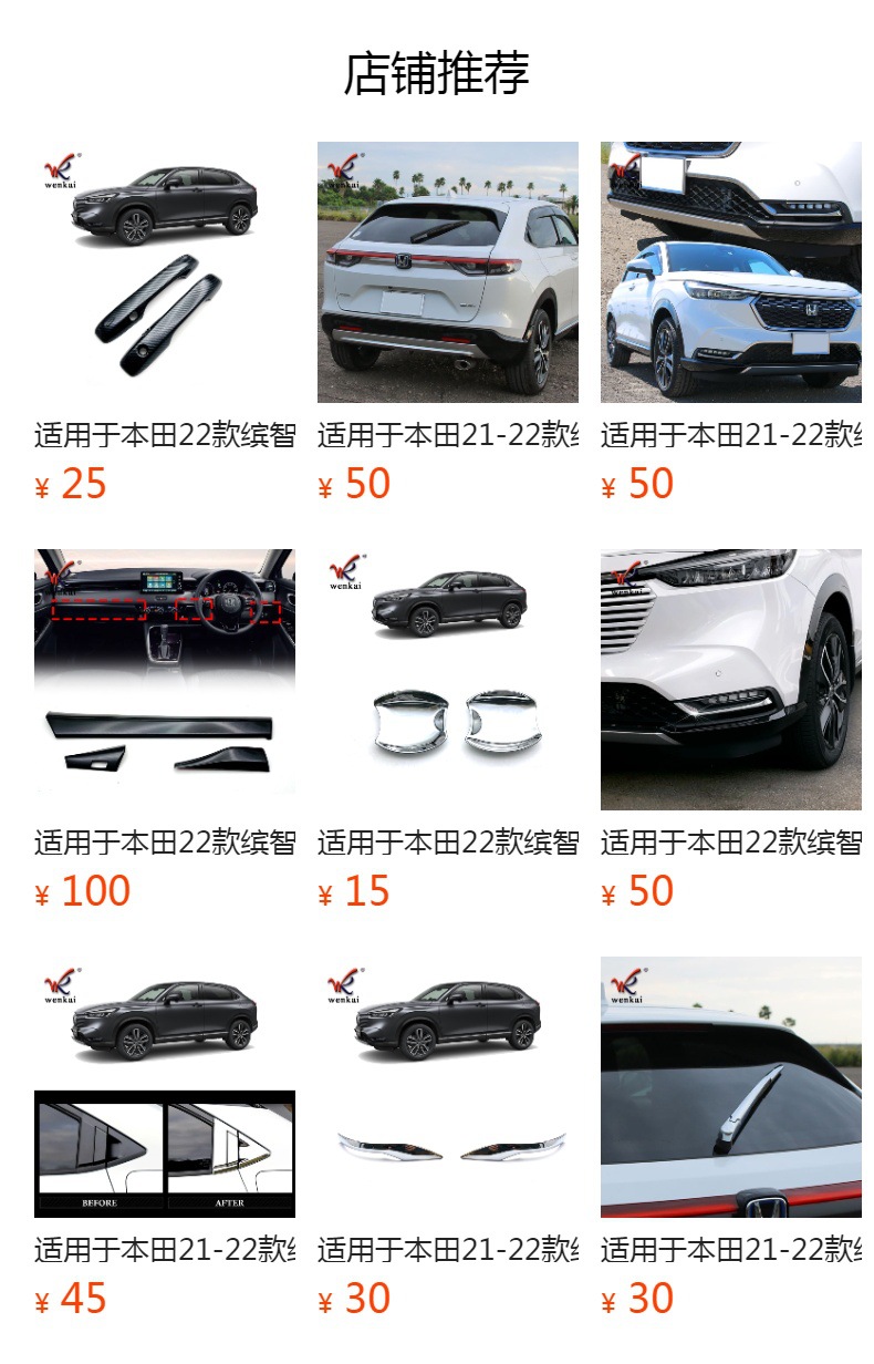 Suitable for Honda 22 Qizhi modified rear taillight electroplating trim HR-V special taillight eyebrow decorative patch