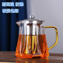 茶壶家用养生壶泡茶单壶耐高温玻璃煮茶壶茶具套装电陶炉专用