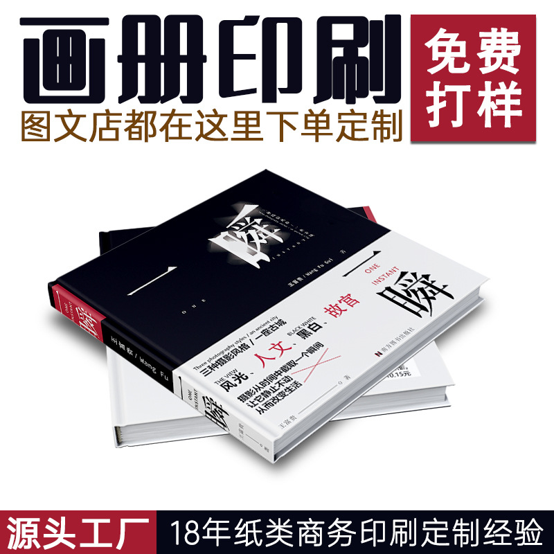 企业锁线精装书印刷产品宣传画册打印儿童卡通精装硬壳绘书本印刷