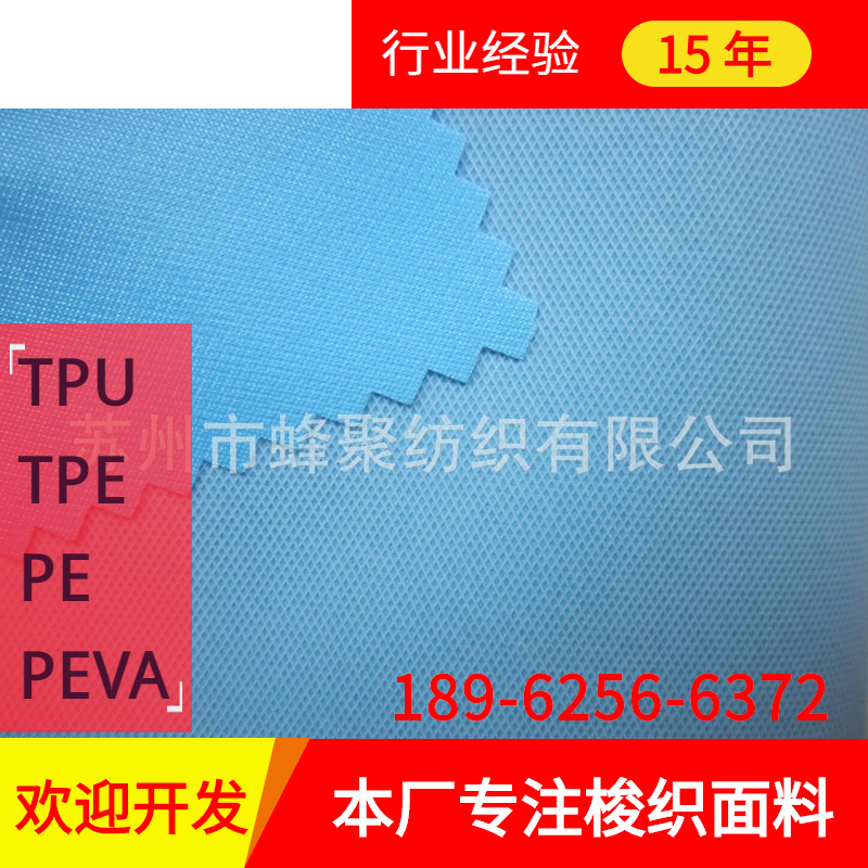 【复合箱包面料】的600*300/TPE  PAHs 宽幅牛津布