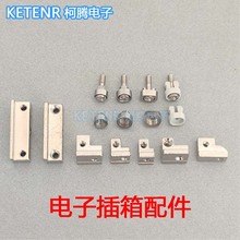 PCB板固定块 面板金属套帽 塑料卡扣 面板配件 机箱插箱配件