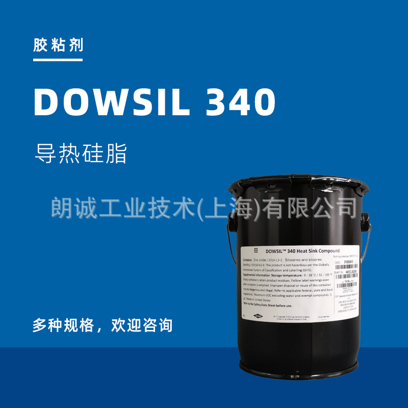 ��������DOWSIL340��ɫ���ȹ�֬������340ɢ�ȸ��ϸ� 9KG��װ